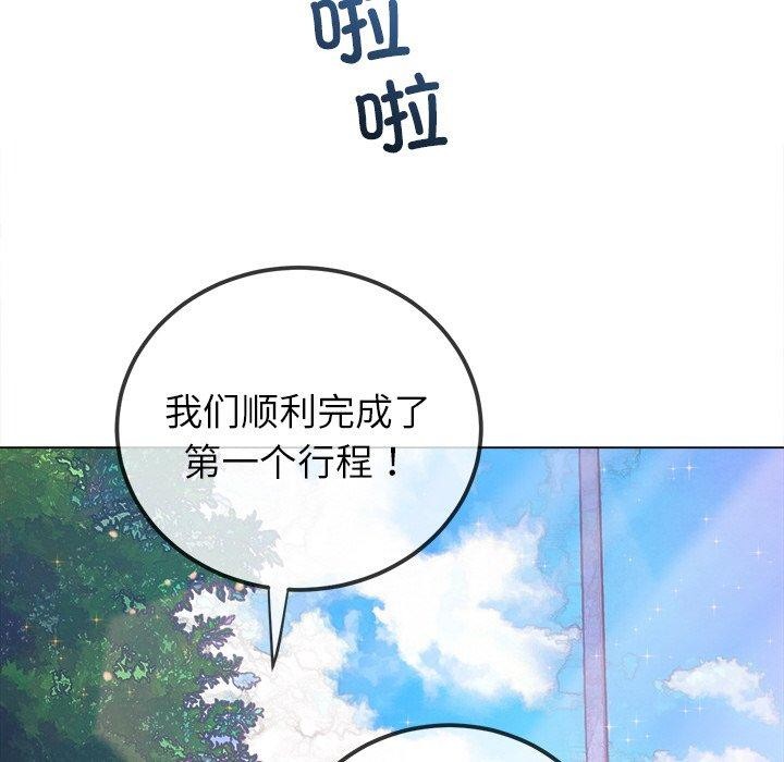 难缠小恶女第256話