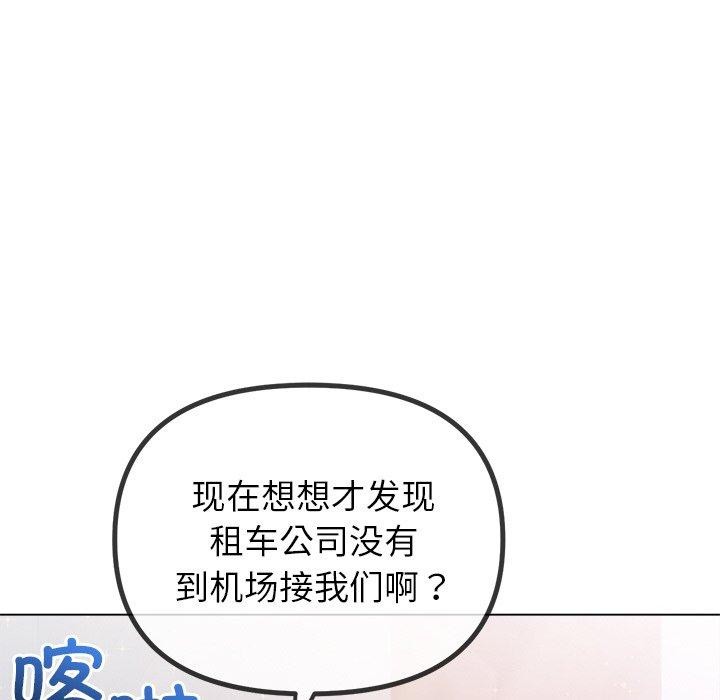 难缠小恶女第256話
