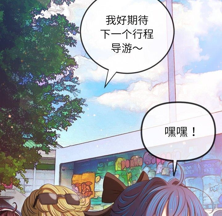 难缠小恶女第256話