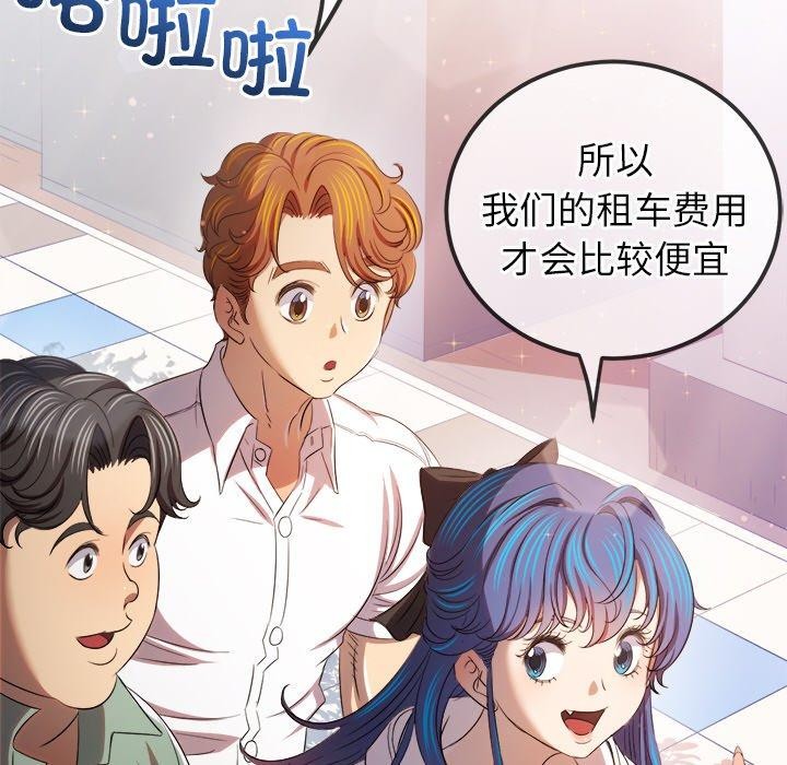 難纏小惡女第256話