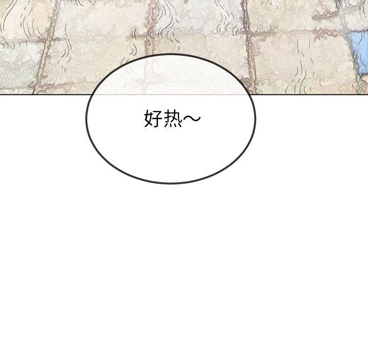 难缠小恶女第256話