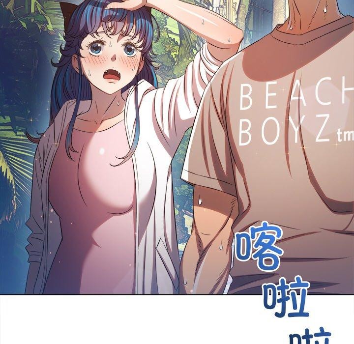 难缠小恶女第256話