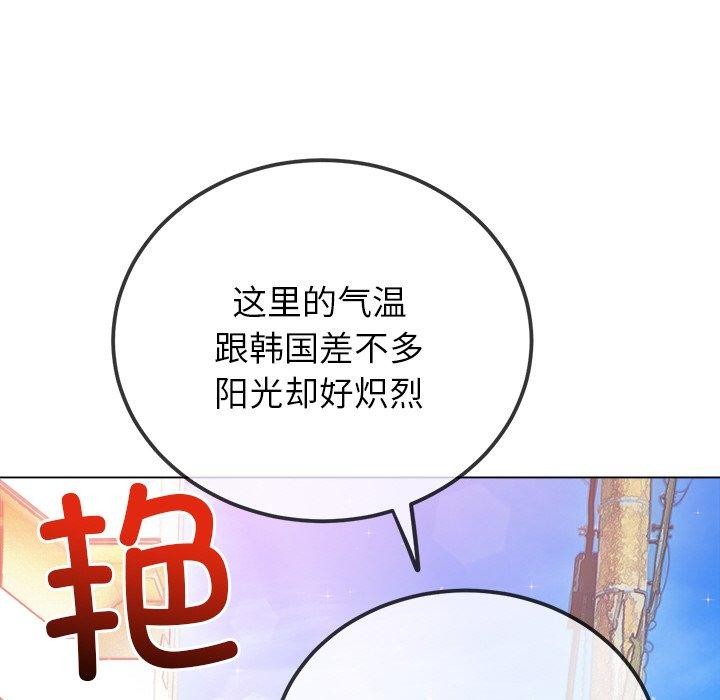 难缠小恶女第256話