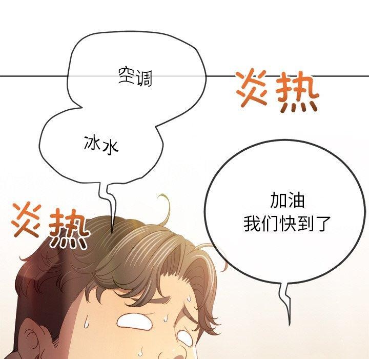 难缠小恶女第256話