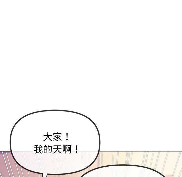 难缠小恶女第256話