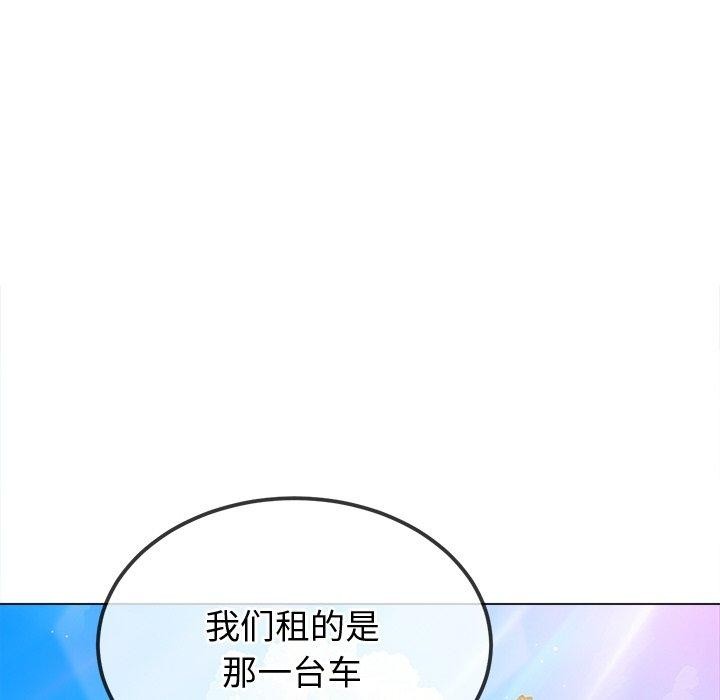 难缠小恶女第256話