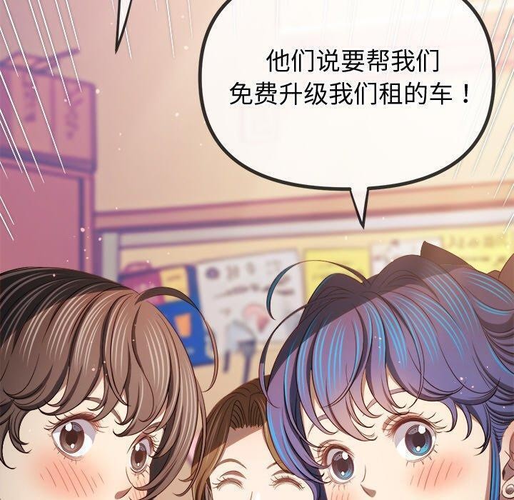 难缠小恶女第256話