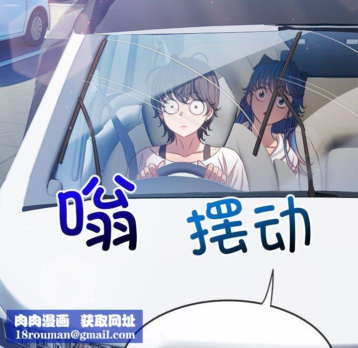 难缠小恶女第256話