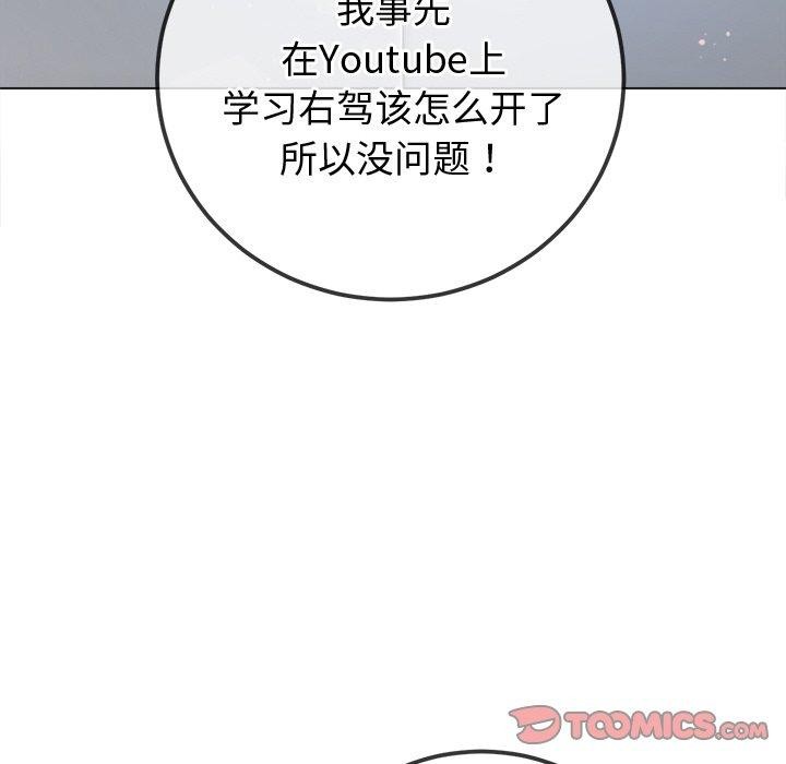 难缠小恶女第256話