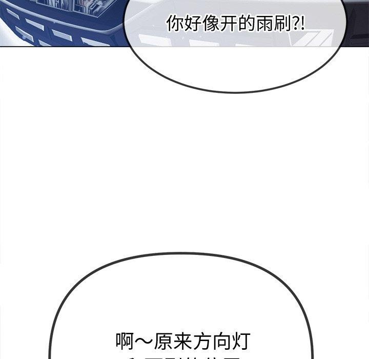 难缠小恶女第256話