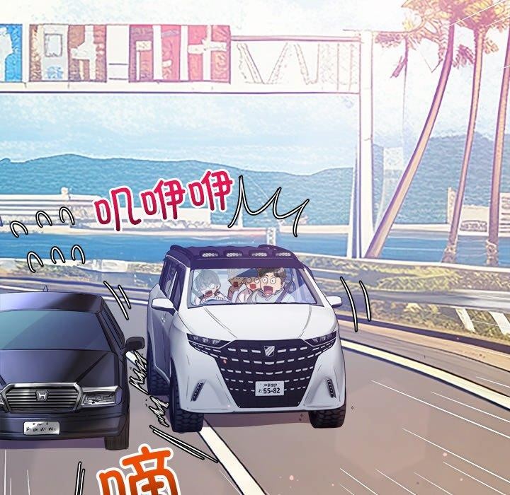 难缠小恶女第256話