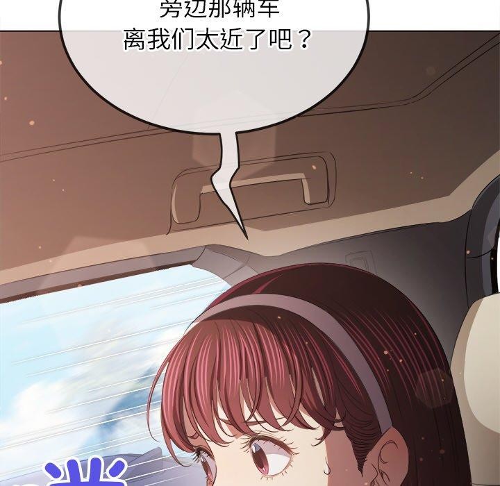 难缠小恶女第256話
