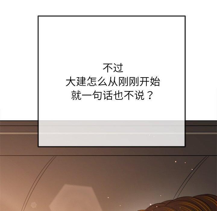 难缠小恶女第256話