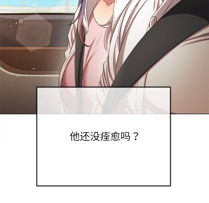 难缠小恶女第256話