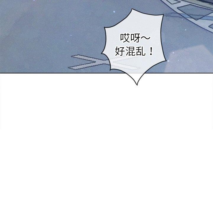 难缠小恶女第256話