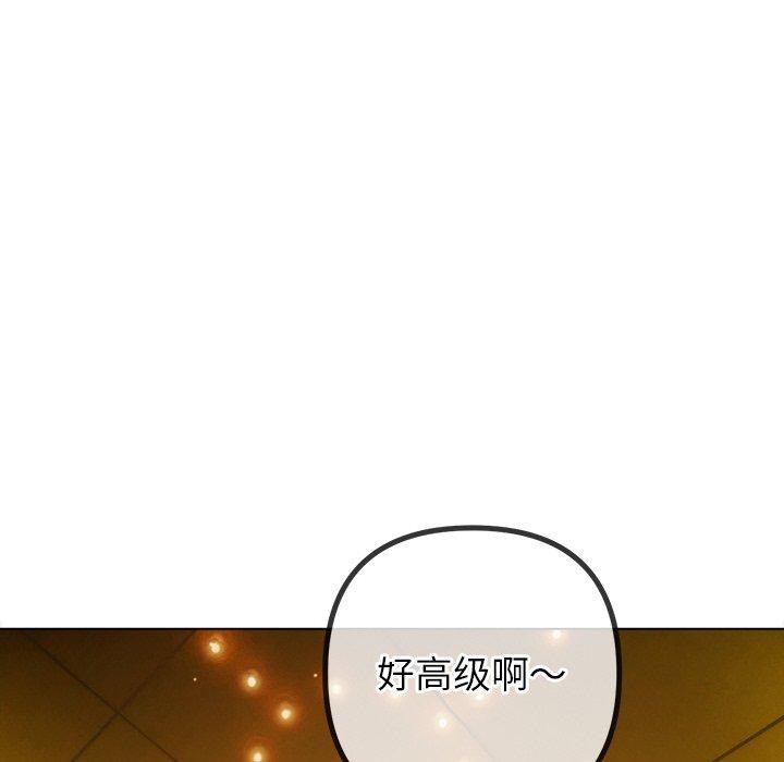 難纏小惡女第256話