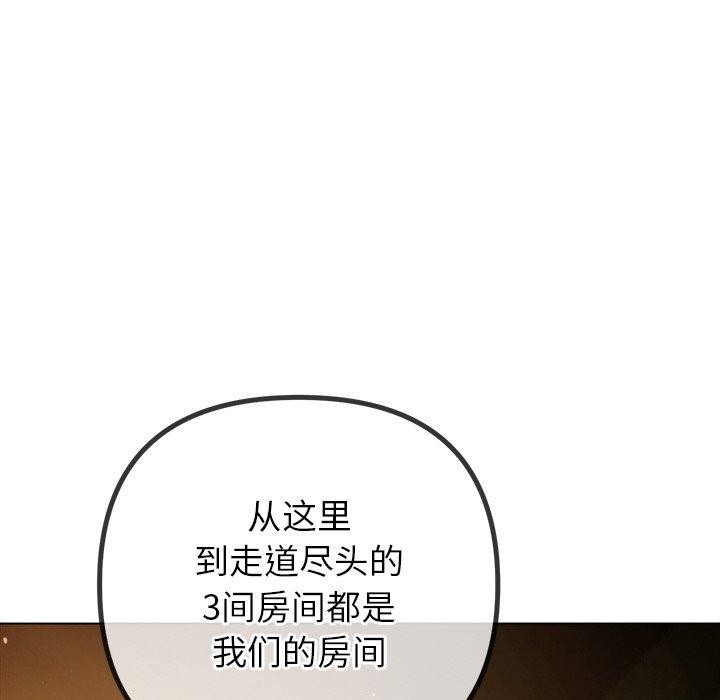 难缠小恶女第256話