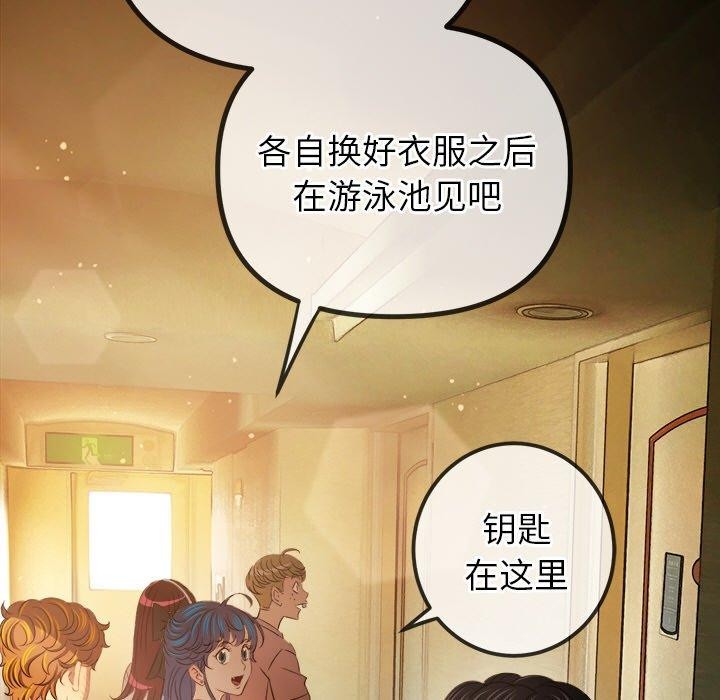 难缠小恶女第256話