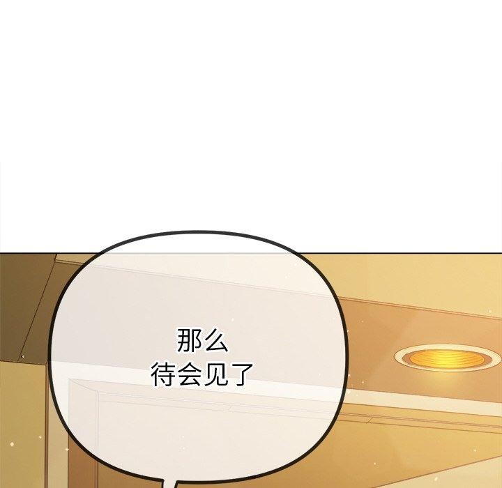难缠小恶女第256話