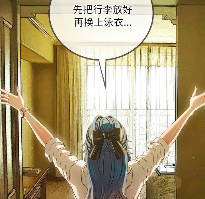 难缠小恶女第256話
