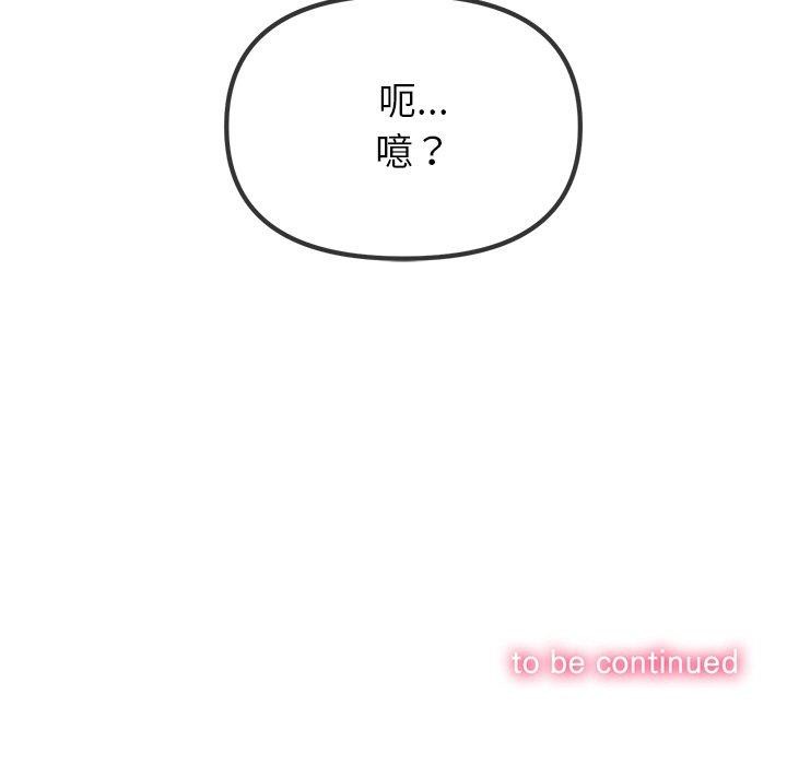 难缠小恶女第256話