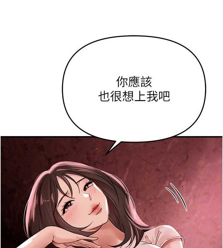 BeautifulDays第36話-馴服蕩婦