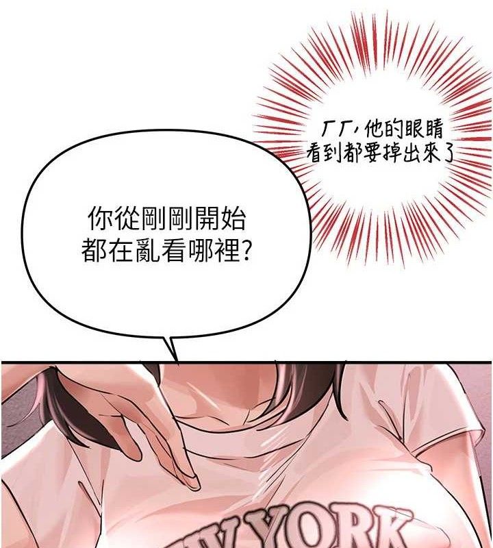 BeautifulDays第36話-馴服蕩婦