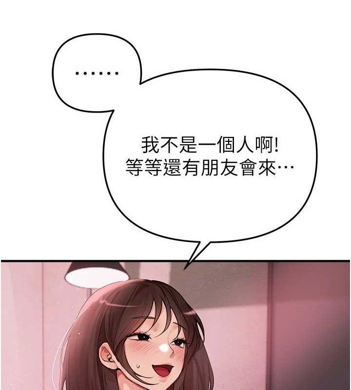 BeautifulDays第36話-馴服蕩婦