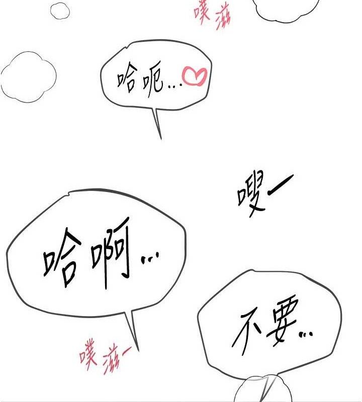 BeautifulDays第36話-馴服蕩婦