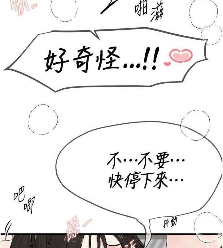 BeautifulDays第36話-馴服蕩婦