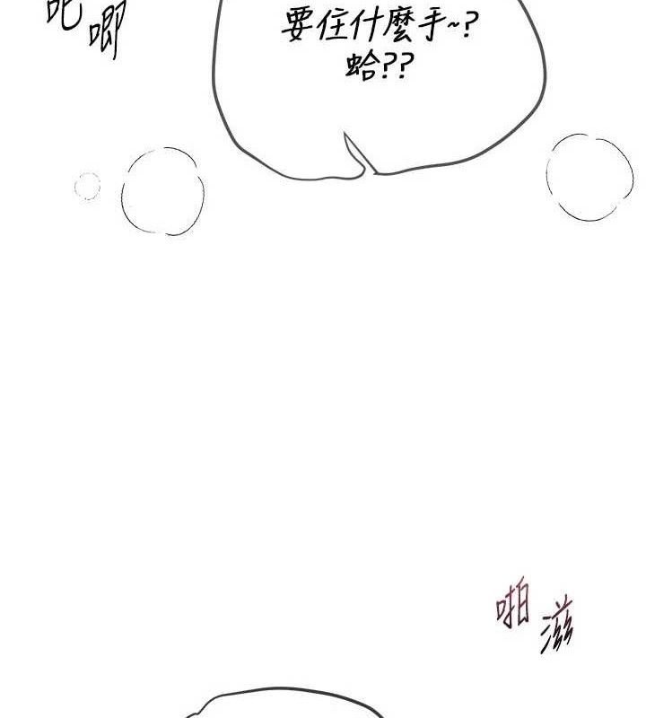 BeautifulDays第36話-馴服蕩婦