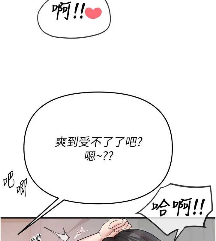 BeautifulDays第36話-馴服蕩婦