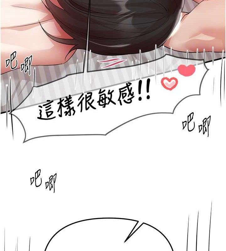 BeautifulDays第36話-馴服蕩婦