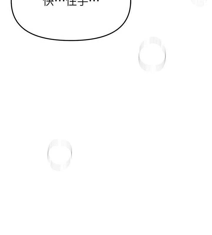 BeautifulDays第36話-馴服蕩婦