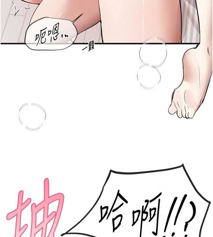 BeautifulDays第36話-馴服蕩婦