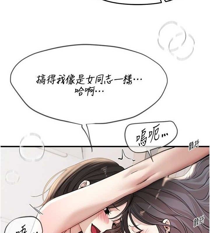 BeautifulDays第36話-馴服蕩婦