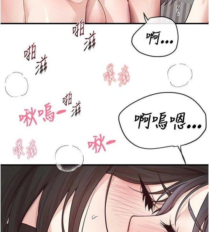 BeautifulDays第36話-馴服蕩婦