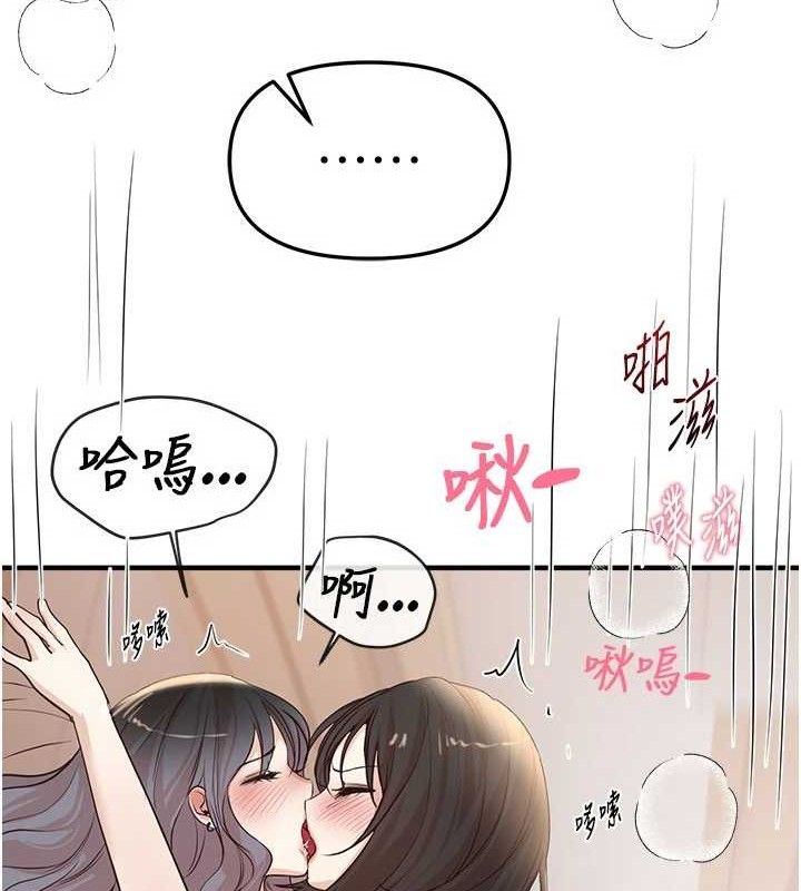 BeautifulDays第36話-馴服蕩婦