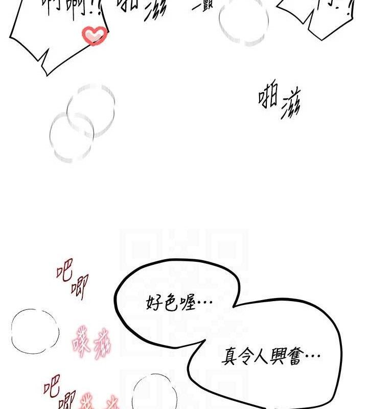 BeautifulDays第36話-馴服蕩婦