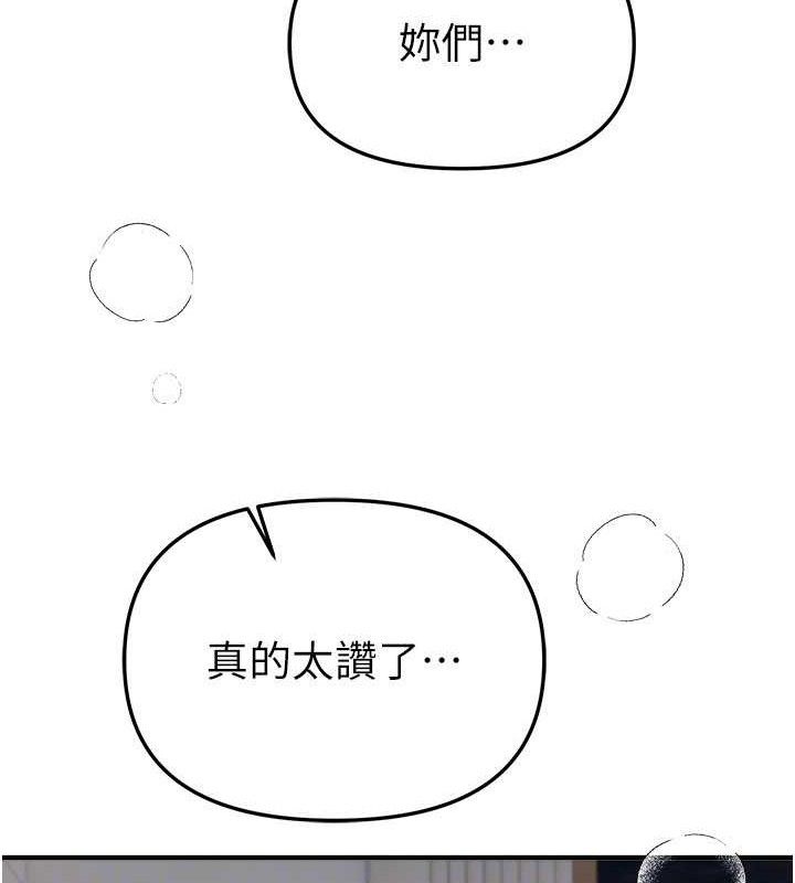 BeautifulDays第36話-馴服蕩婦