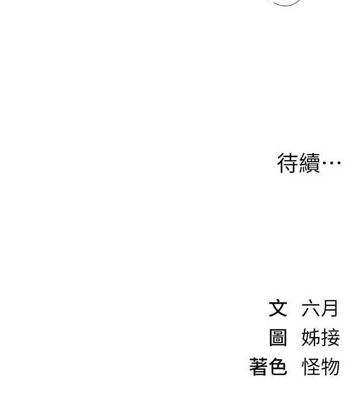 BeautifulDays第36話-馴服蕩婦