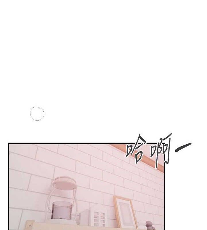 BeautifulDays第36話-馴服蕩婦