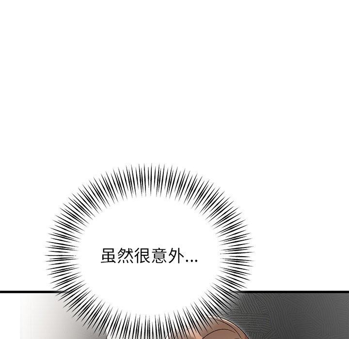 婚姻束缚第35話