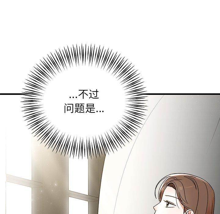 婚姻束缚第35話