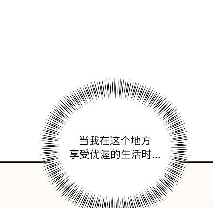 婚姻束缚第35話