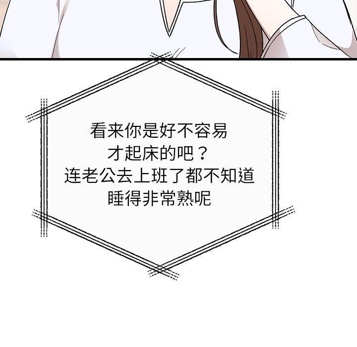 婚姻束缚第35話