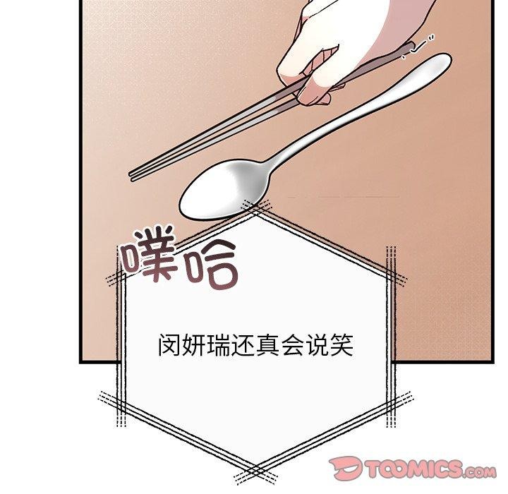 婚姻束缚第35話