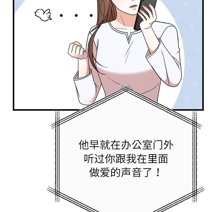 婚姻束缚第35話