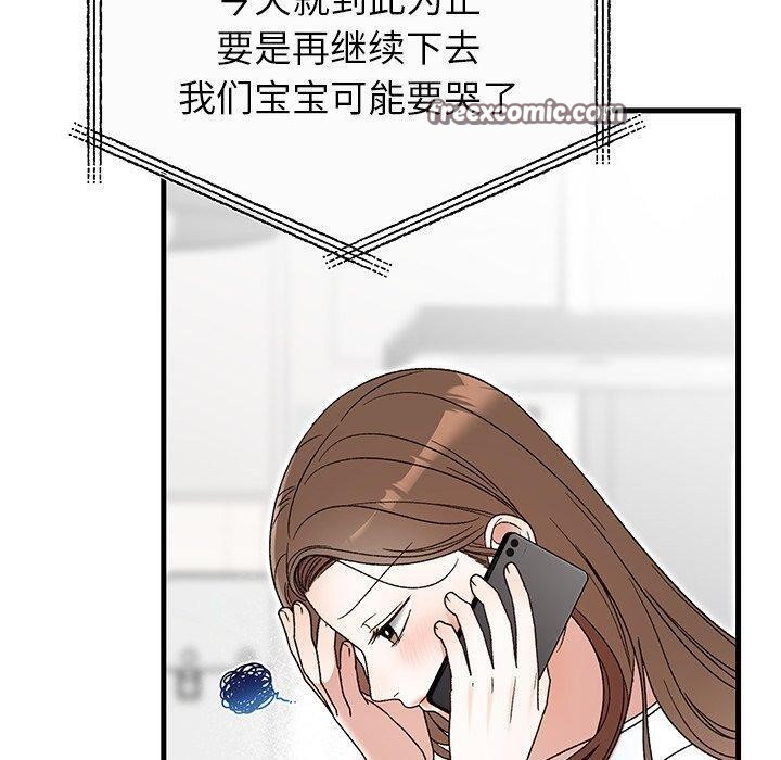 婚姻束缚第35話