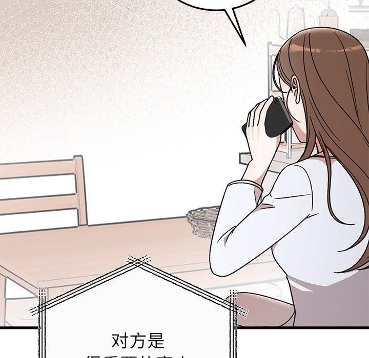 婚姻束缚第35話